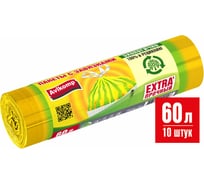 Мешки для мусора ОФИСМАГ с завязками, 60 л, в рулоне 10 шт, ПСД 22 мкм, 58x68 см, ПОЛОСАТИКИ желтый/зеленый Avikomp шк0226 608813