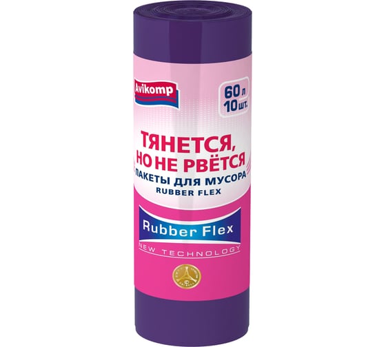 Мешки для мусора ОФИСМАГ 60 л, фиолетовые, в рулоне 10 шт, ПВД 22 мкм, 60x70 см, шоубокс Rubber Flex Avikomp, шк0387 608812 1