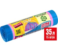 Мешки для мусора ОФИСМАГ с завязками, 35 л, в рулоне 15 шт, ПСД 20 мкм, 50x60 см, ПОЛОСАТИКИ голубой/розовый, Avikomp шк0196 608814