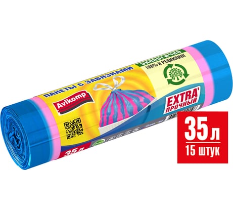 Мешки для мусора ОФИСМАГ с завязками, 35 л, в рулоне 15 шт, ПСД 20 мкм, 50x60 см, ПОЛОСАТИКИ голубой/розовый, Avikomp шк0196 608814