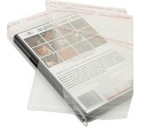 Прозрачный пакет Grand Gift без рисунка 020_219 со скотчем 19х16 см 20 шт PT 020_219
