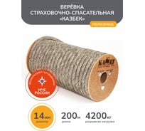 Веревка страховочно-спасательная ОАО КАНАТ КАЗБЕК, ø14мм, 200м, цветная, с сердечником низкого растяжения, оплётка из некручёных нитей 1010480014К200