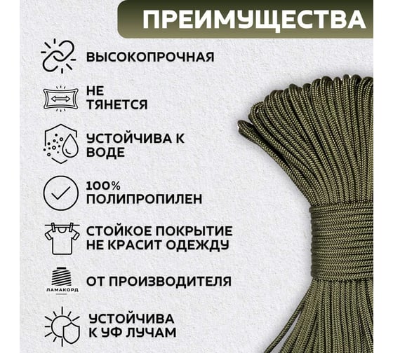 Шнур плетеный полипропиленовый ООО Оптхозторг 6 мм 50 м хаки 0686508