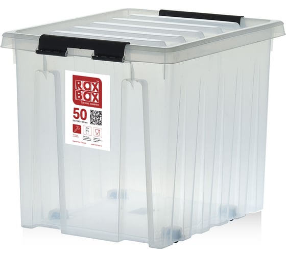 Ящик с крышкой Rox Box на роликах, 50 л, прозрачный 050-00.07