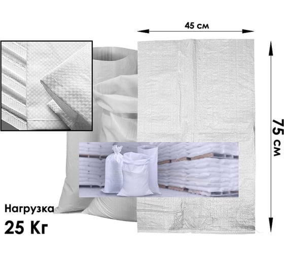 Мешки MW 50 шт высший сорт первичка пищевые 45x75 см 50МПБ4575