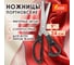 Портновские ножницы ОФИСМАГ ОСТРОВ СОКРОВИЩ ФИГУРНЫЕ ЗИГЗАГ 240 мм, черные, пластиковые ручки 665600 2