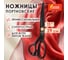 Портновские ножницы ОФИСМАГ ОСТРОВ СОКРОВИЩ 290 мм, КЛАССИЧЕСКИЕ,черные,ручки с силиконовым покрытием 665599 2