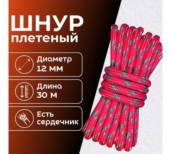 Шнур плетеный ООО Оптхозторг полипропиленовый, 12 мм, 30 м, красный 112730