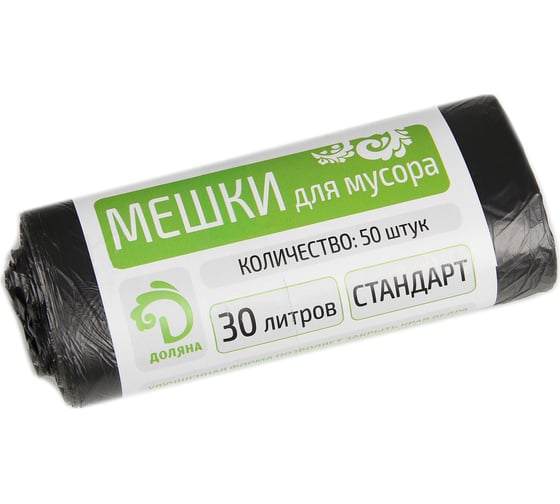 Мешки для мусора Стандарт (50 шт; 45х54 см; 30 л; 5 мкм; ПНД; черные) Доляна 1506411 1