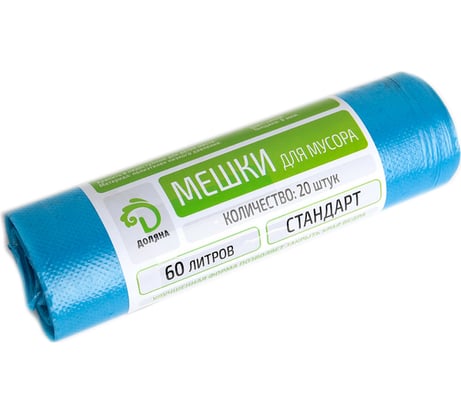Мешки для мусора Стандарт (20 шт; 50х80 см; 60 л; 8 мкм; ПНД; синие) Доляна 4634908