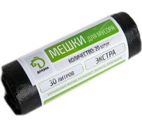 Мешки для мусора Экстра (20 шт; 25х60 см; 30 л; 10 мкм; ПНД; черные) Доляна 4634907