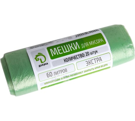 Мешки для мусора Экстра (20 шт; 30х80 см; 60 л; 10 мкм; ПНД; зеленые) Доляна 4634909