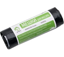 Мешки для мусора с завязками Люкс (10 шт; 60х70 см; 60 л; 25 мкм; ПВД; черные) Доляна 4069364