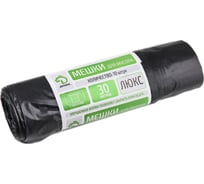 Мешки для мусора с завязками Люкс (10 шт; 50х60 см; 30 л; 25 мкм; ПВД; черные) Доляна 4069362