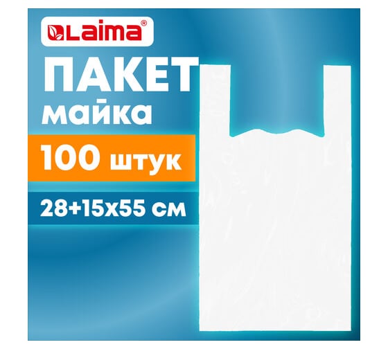 Пакет-майка LAIMA комплект 100 шт, 28+15x55, ПНД белый, 15 мкм 700787