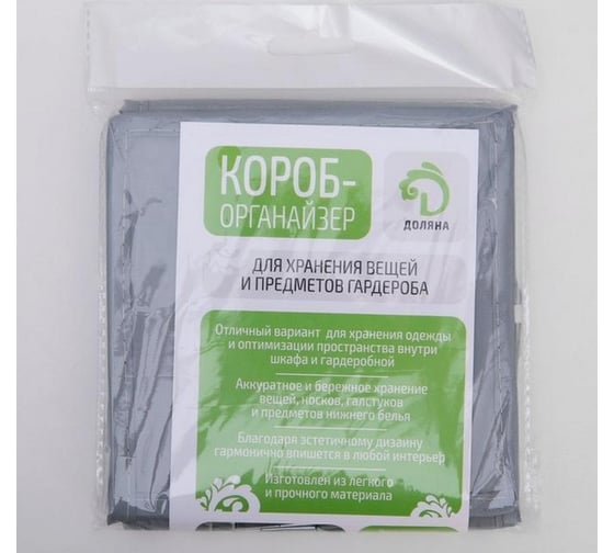Кофр для хранения Доляна Аморет 14х14х13 см, оксфорд, цвет серый 4538877
