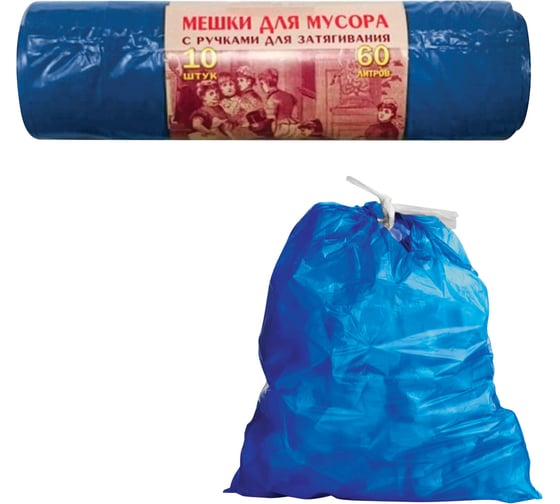 Мешки для мусора ОФИСМАГ 60л, завязки, синие, в рулоне 10шт, ПВД, 30мкм, 70x60см, прочные, КБ VITALUX, шк0509 604932