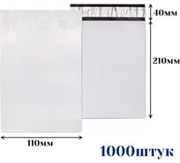 Курьерский пакет ООО Пломба.Ру 110x210+40, 50мкм, 1000 штук, 1006500
