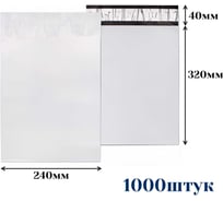 Курьерский пакет ООО Пломба.Ру 240x320+40, 50мкм, 1000 штук, 1006520