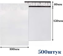 Курьерский пакет ООО Пломба.Ру 100x150+40, 50мкм, 500 штук, 1006495
