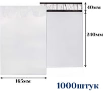 Курьерский пакет ООО Пломба.Ру 165x240+40, 50мкм, 1000 штук, 1006508
