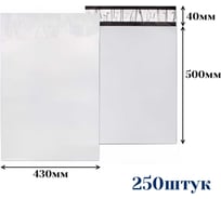Курьерский пакет ООО Пломба.Ру 430x500+40, 50мкм, 250 штук, 1006539