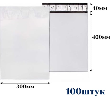 Курьерский пакет ООО Пломба.Ру 300x400+40, 50мкм, 100 штук, 1006522