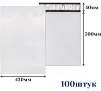 Курьерский пакет ООО Пломба.Ру 430x500+40, 50мкм, 100 штук, 1006538