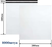 Курьерский пакет ООО Пломба.Ру 500x500+40, 50мкм, 1000 штук, 1006545