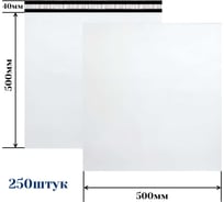 Курьерский пакет ООО Пломба.Ру 500x500+40, 50мкм, 250 штук, 1006543