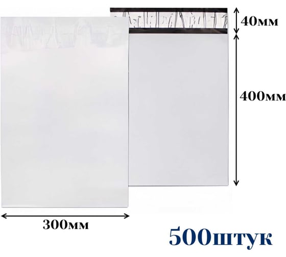 Курьерский пакет ООО Пломба.Ру 300x400+40, 45мкм, 500 штук, 1006525