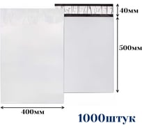 Курьерский пакет ООО Пломба.Ру 400x500+40, 50мкм, 1000 штук, 1006536