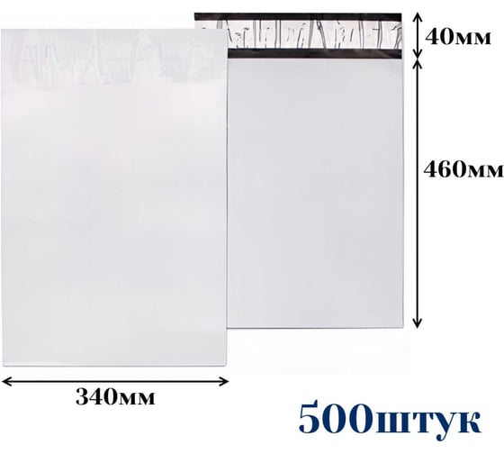 Курьерский пакет ООО Пломба.Ру 340x460+40, 50мкм, 500 штук, 1006529