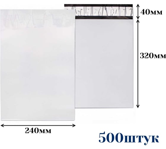 Курьерский пакет ООО Пломба.Ру 240x320+40, 50мкм, 500 штук, 1006519