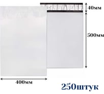 Курьерский пакет ООО Пломба.Ру 400x500+40, 50мкм, 250 штук, 1006534