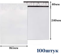 Курьерский пакет ООО Пломба.Ру 165х240+40, 50мкм, 100 штук, 1006506