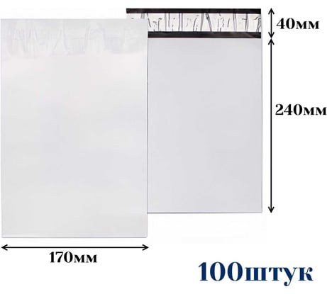 Курьерский пакет ООО Пломба.Ру 170х240+40, 50мкм, 100 штук, 1006510