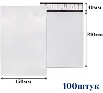 Курьерский пакет ООО Пломба.Ру 150х210+40, 50мкм, 100 штук, 1006502