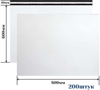 Курьерский пакет ООО Пломба.Ру 800x600+40, 50мкм, 200 штук 1006563