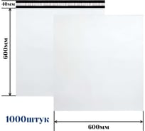 Курьерский пакет ООО Пломба.Ру 600x600+40, 50мкм, 1000 штук 1006556