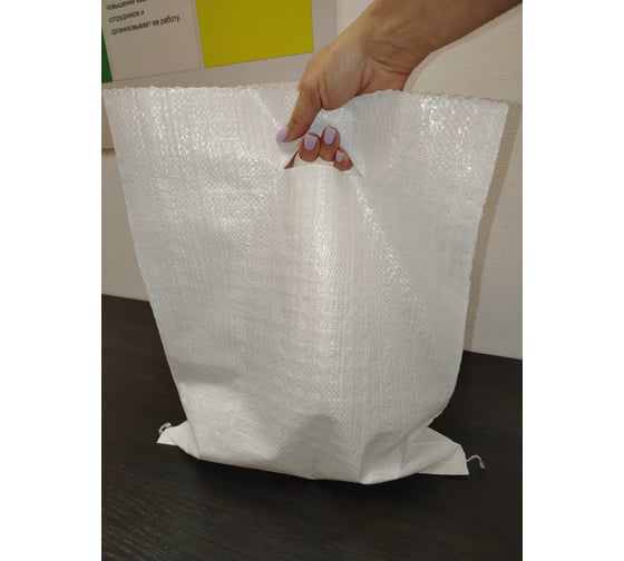 Мешки с ручками РОМТО П\П, 5кг, 35x45см, 500шт, белые 5015