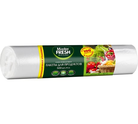Пакеты фасовочные Master Fresh 7 мкм, 25x32 см, 500 шт 276654