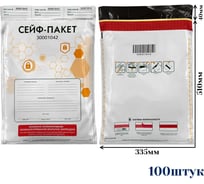 Сейф-пакет ООО Пломба.Ру 335x510+40 мм, 50мкм, формат А3, отрывной талон, карман, 100штук 1006578