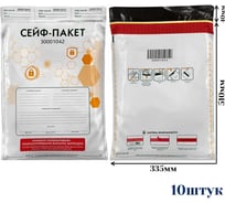 Сейф-пакет ООО Пломба.Ру 335x510+40 мм, 50мкм, формат А3, отрывной талон, карман, 10 штук 1006576