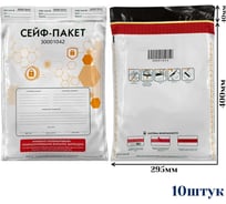 Сейф-пакет ООО Пломба.Ру 295x400+40 мм, 50мкм, отрывной талон, карман, 10 штук 1006573