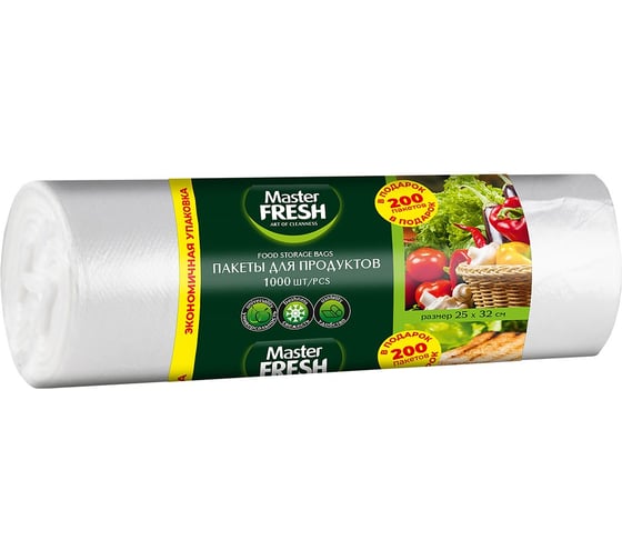 Пакеты фасовочные Master Fresh 7 мкм, 25x32 см, 1000 шт 276655