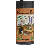 Мешки для мусора 30л ОФИСМАГ, черные, в рулоне, ПНД, 7мкм, 50x60см, стандарт, КБ 60 упаковок по 30 шт шк0042 600375