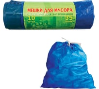 Мешки для мусора 35л ОФИСМАГ, завязки, синие, в рулоне, ПВД, 25мкм, 60x50см, особо прочные, VITALUX 30 упаковок по 10 шт шк0493 604931