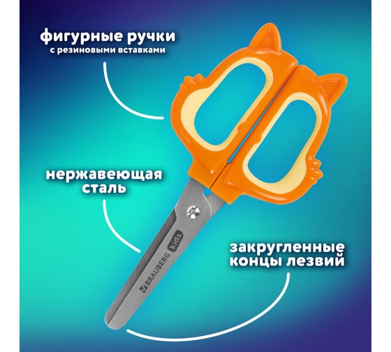 Ножницы BRAUBERG 130 мм, фигурные рукоятки с резиновыми вставками Белочка, с чехлом,  24 шт 238353