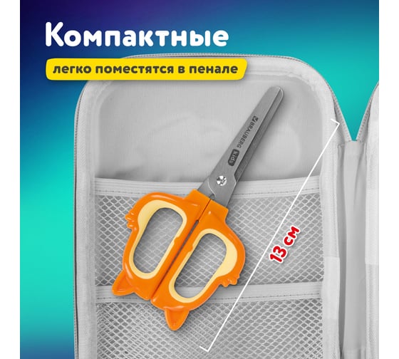 Ножницы BRAUBERG 130 мм, фигурные рукоятки с резиновыми вставками Белочка, с чехлом,  24 шт 238353